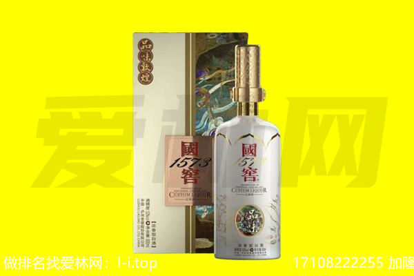 南充市嘉陵回收国窖1573
