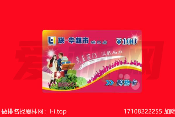 南充市嘉陵回收购物卡